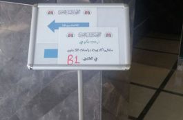 ملتقى الأكاديمية الأول 2017 